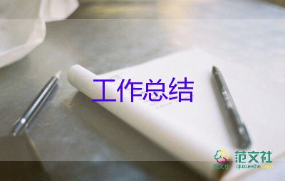 公司銷售年度工作總結(jié)報告8篇