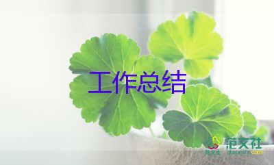 開(kāi)票員個(gè)人總結(jié)8篇