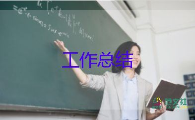 集團試用期工作總結(jié)7篇