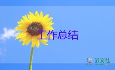 2024護(hù)林員年終的工作總結(jié)8篇