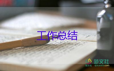 見習期教師總結(jié)推薦6篇