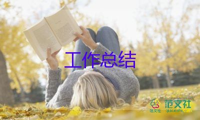 教學計劃總結6篇