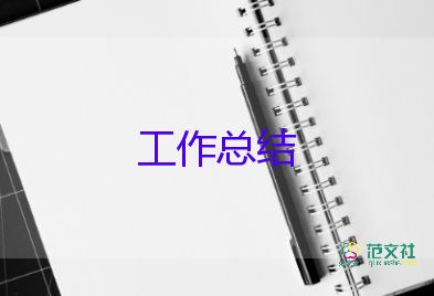 學(xué)生自我總結(jié)500字5篇