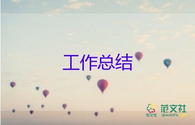 中班保育員個人工作總結(jié)和反思5篇