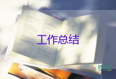 資產科周工作總結優(yōu)質6篇