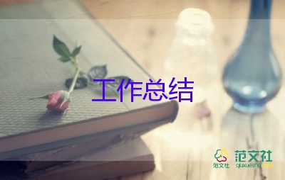 社?？颇杲K工作總結(jié)7篇