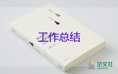 校主持隊工作總結(jié)推薦7篇