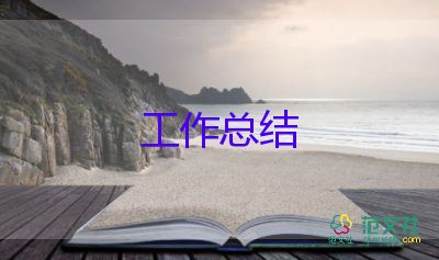 心理健康教育的工作總結(jié)優(yōu)質(zhì)5篇