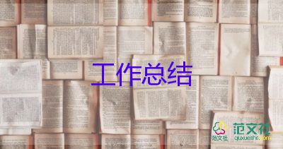 幼師個(gè)人總結(jié)大班500字6篇