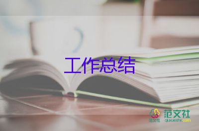 做物流員工工作總結推薦6篇