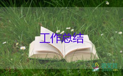 初三年級(jí)主任工作總結(jié)范文8篇