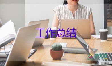 夲年度個人工作總結通用6篇