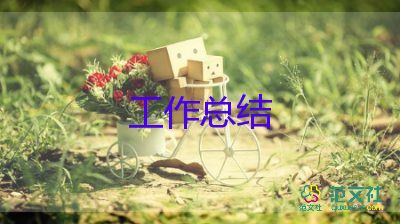 2024年公司食堂工作總結(jié)8篇