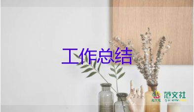 園務(wù)學(xué)期工作總結(jié)5篇