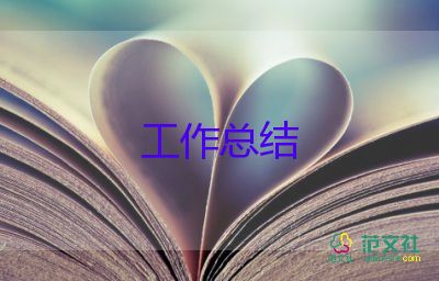 做物流員工工作總結7篇