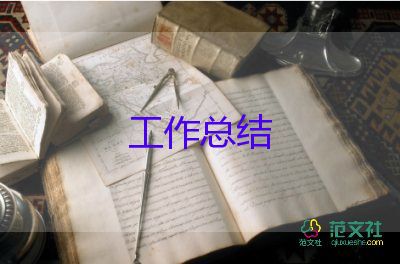 電廠個(gè)人總結(jié)工作總結(jié)精選6篇