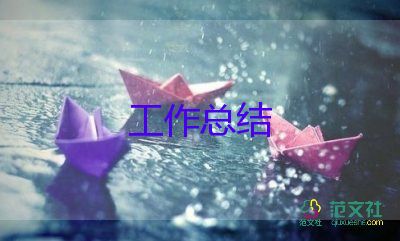 學(xué)生會(huì)年終總結(jié)策劃案7篇