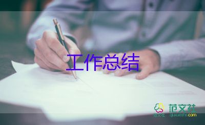 2023年預(yù)算員工作總結(jié)參考7篇