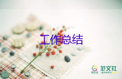 勞資員工作總結(jié)范文7篇