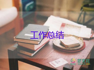 財(cái)務(wù)年終工作總結(jié)個(gè)人通用10篇