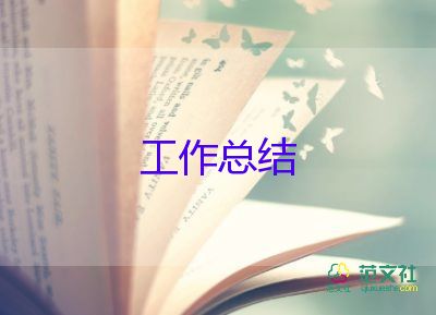 六年級(jí)年級(jí)主任工作總結(jié)第二學(xué)期5篇