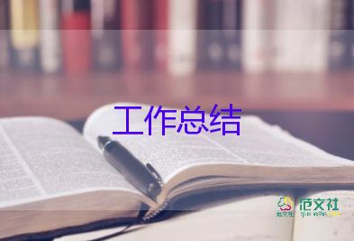 文秘周工作總結(jié)精選6篇