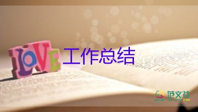 大學(xué)生實(shí)習(xí)總結(jié)參考7篇