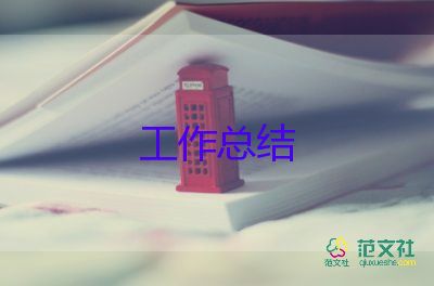 2022新的工作總結(jié)6篇