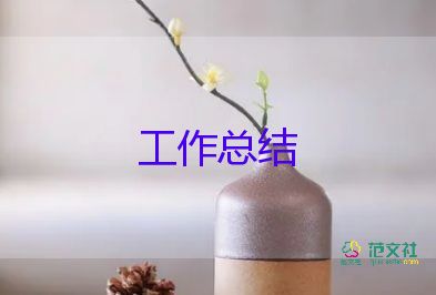 五六年級(jí)組長工作總結(jié)6篇