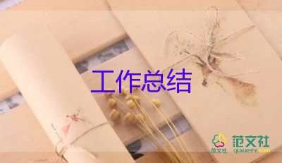 個(gè)人年度部門工作總結(jié)優(yōu)質(zhì)8篇