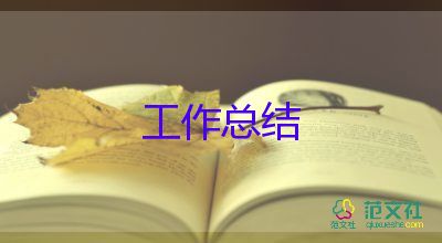 企業(yè)環(huán)保年度總結(jié)6篇