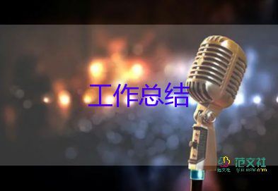 2023系部工作總結(jié)7篇