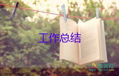 小學(xué)英語四年級教學(xué)工作總結(jié)8篇