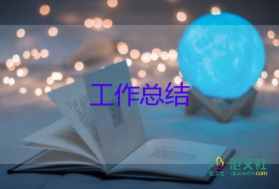 銷售工作總結(jié)和心得優(yōu)質(zhì)6篇