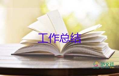 2023主管會計工作總結(jié)7篇