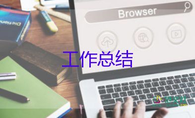 2024年度財(cái)務(wù)人員工作總結(jié)6篇