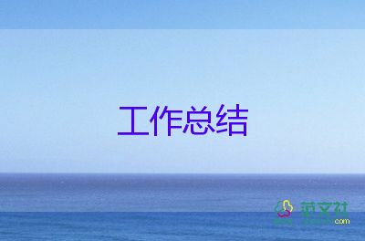 品質(zhì)部個人年終工作總結(jié)8篇