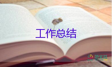 業(yè)務(wù)員的年終工作總結(jié)優(yōu)秀5篇