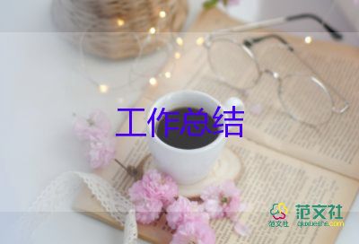 主題活動總結(jié)范文精選8篇