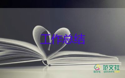 初二個(gè)人工作總結(jié)優(yōu)質(zhì)8篇