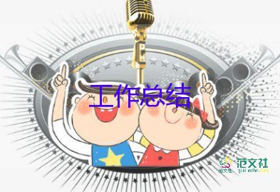 幼兒園實(shí)習(xí)個(gè)人總結(jié)范文8篇