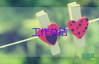 學(xué)期班工作總結(jié)最新6篇