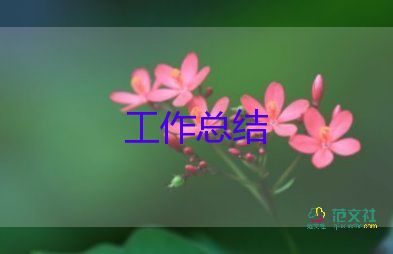 有關小學數(shù)學教師教育教學工作總結優(yōu)秀范文3篇