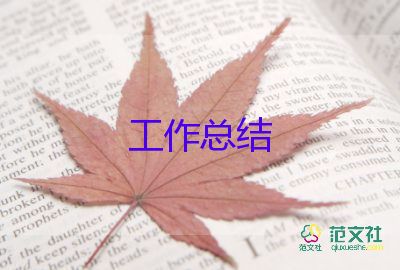 藝體工作總結(jié)稿范文6篇