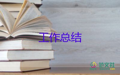 通用關(guān)于2021組織部門(mén)個(gè)人工作總結(jié)范文3篇