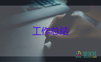 學(xué)生會(huì)干事的工作總結(jié)參考6篇