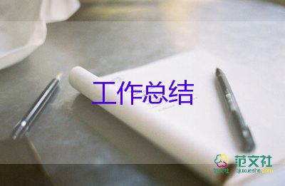 2023小學(xué)優(yōu)秀工作總結(jié)參考6篇