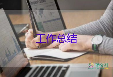 評助教工作總結(jié)精選7篇