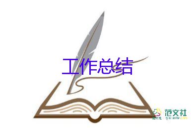 后招商工作總結(jié)7篇