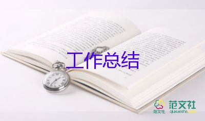 人力資源管理實訓(xùn)報告總結(jié)范文5篇